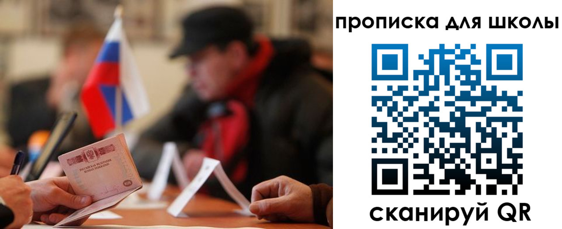 прописка ребенка в Петровске